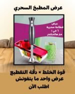 blender-and-chopper-combo-offer - Image 2